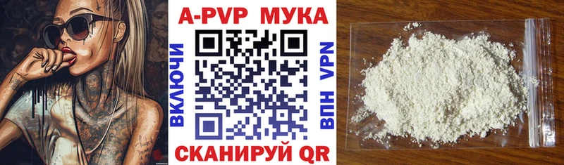 Alpha PVP кристаллы  где купить наркоту  Сыктывкар 
