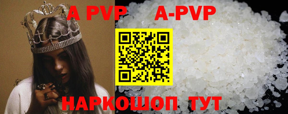 A PVP крисы CK  Alpha PVP Crystall  Вход с VPN  закладка  Сыктывкар  А ПВП крисы CK  Alfa_PVP 