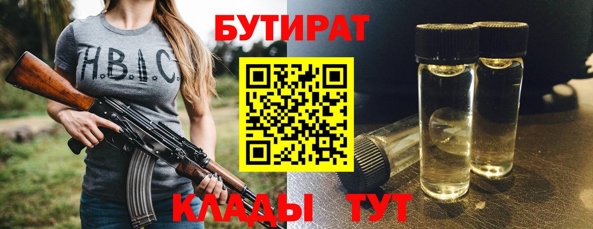 БУТИРАТ оксана Сыктывкар