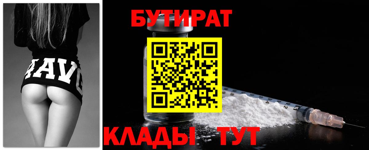 БУТИРАТ оксана Сыктывкар