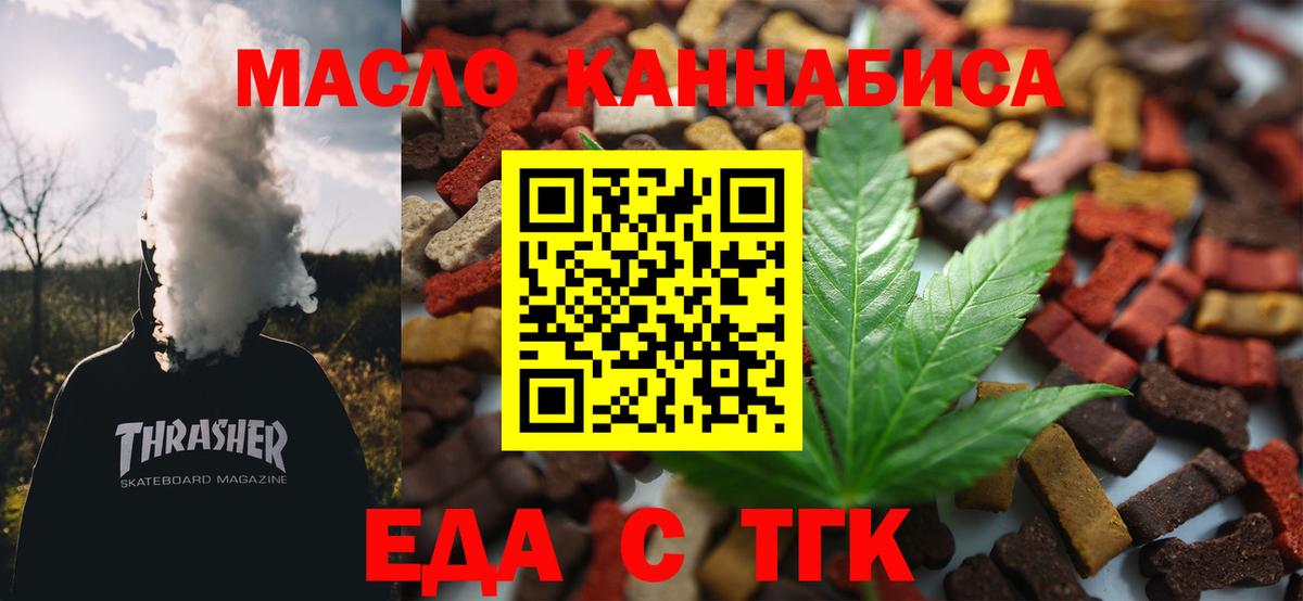 Сыктывкар  Cannafood марихуана  Вход с VPN 