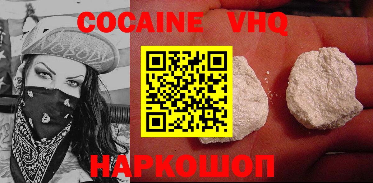 Cocaine 99% Сыктывкар