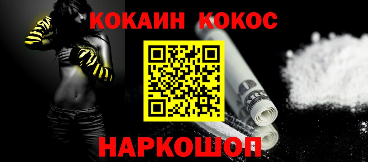 Cocaine Боливия Сыктывкар