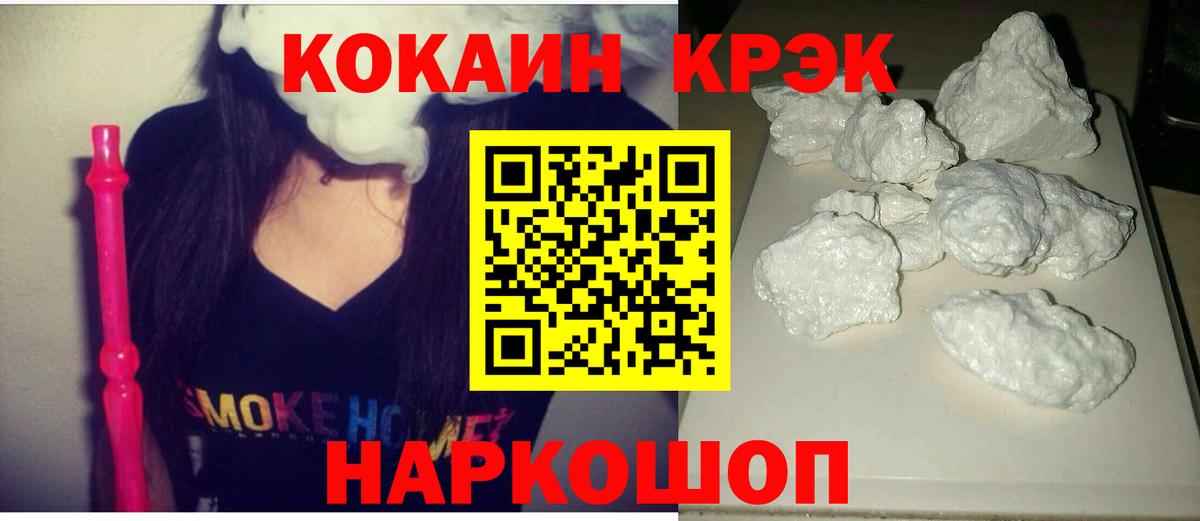 COCAIN 97%  Вход с VPN  Сыктывкар  Cocaine Эквадор 