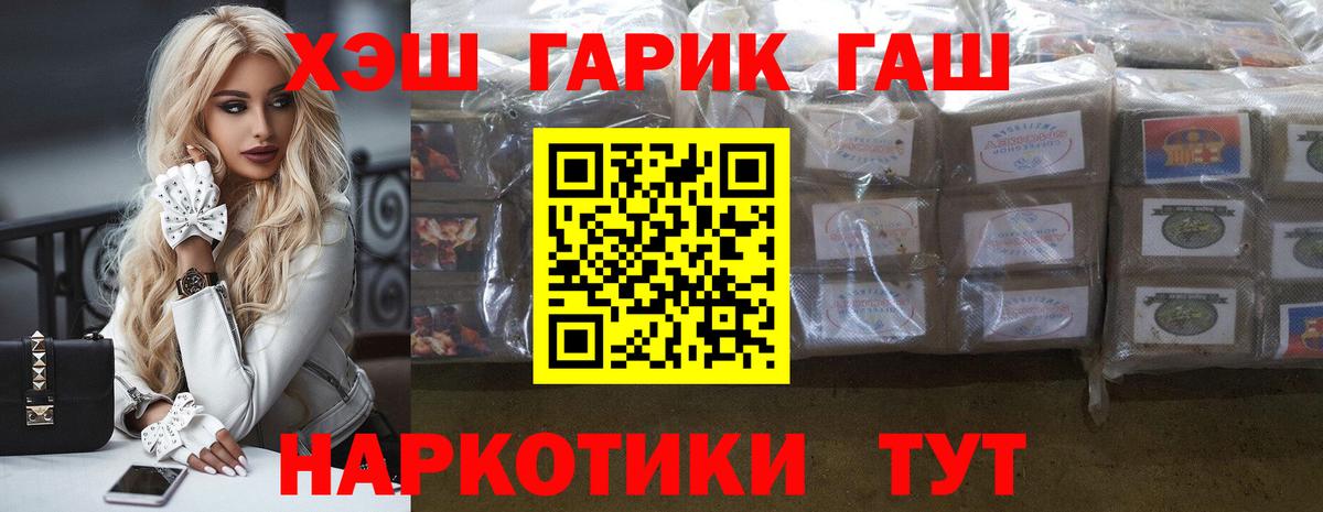 ГАШ гашик Сыктывкар