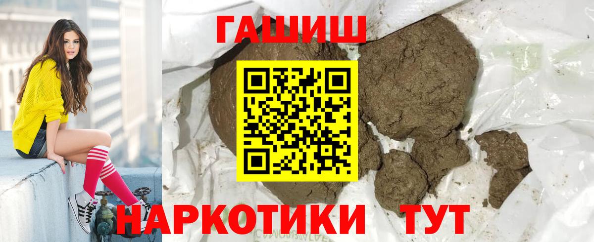 Гашиш VHQ  ГАШ убойный  Вход с VPN  Сыктывкар 