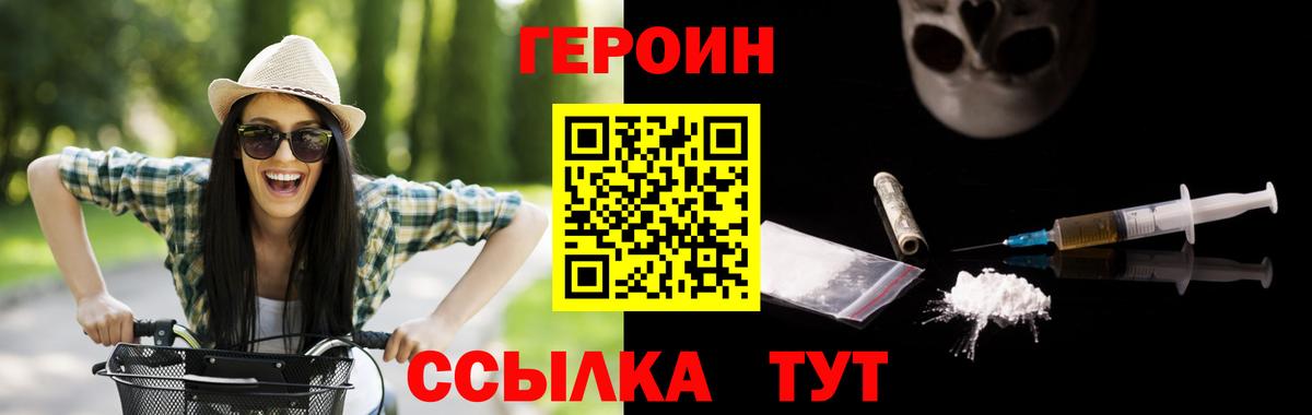 Сыктывкар  ГЕРОИН хмурый  Вход с VPN 