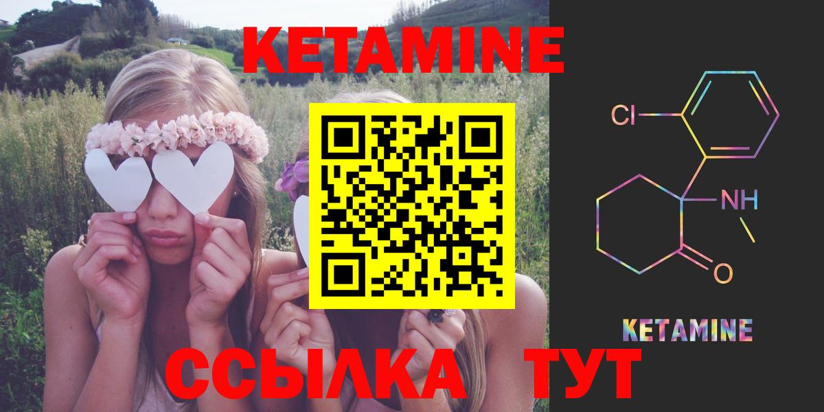 Сыктывкар  Кетамин ketamine  Кетамин ketamine  Вход с VPN 
