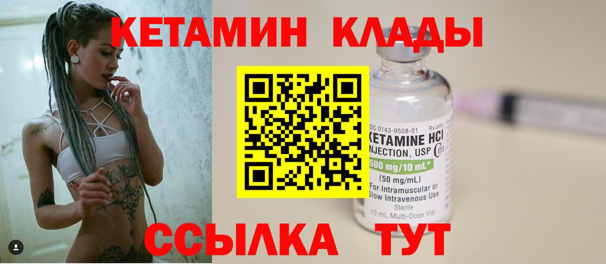 КЕТАМИН ketamine  Сыктывкар 