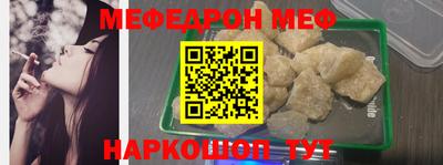 мяу мяу кристалл Волжский
