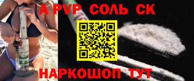 первитин Волгодонск