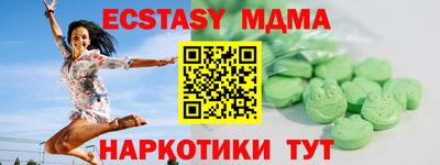 мяу мяу кристалл Волжский