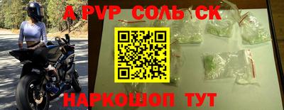 первитин Волгодонск