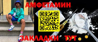 мяу мяу кристалл Волжский