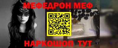 мяу мяу кристалл Волжский