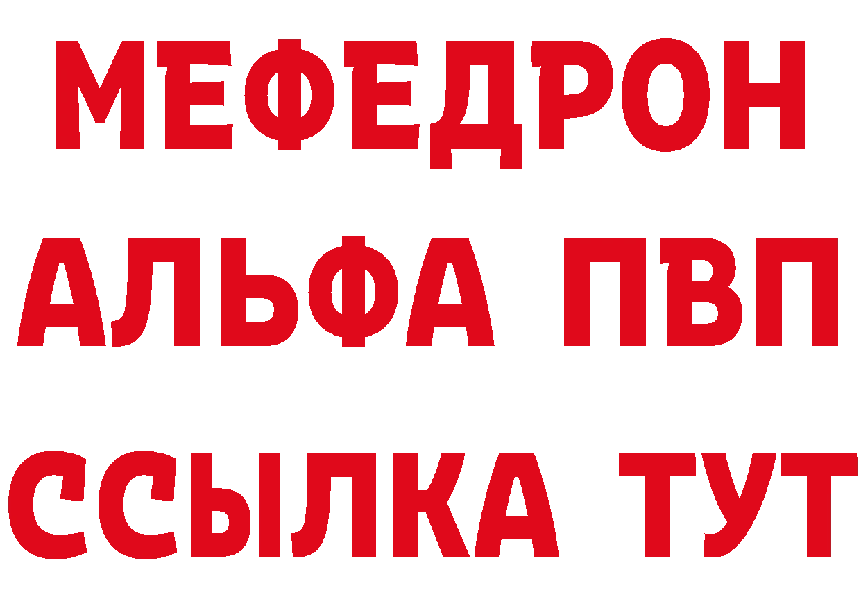 APVP Crystall зеркало нарко площадка ссылка на мегу Сыктывкар