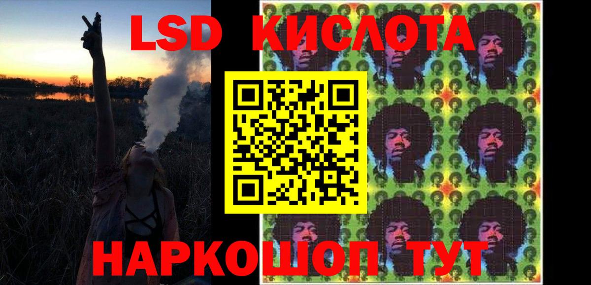 LSD-25 экстази кислота  LSD-25 экстази  Сыктывкар  ЛСД экстази кислота 
