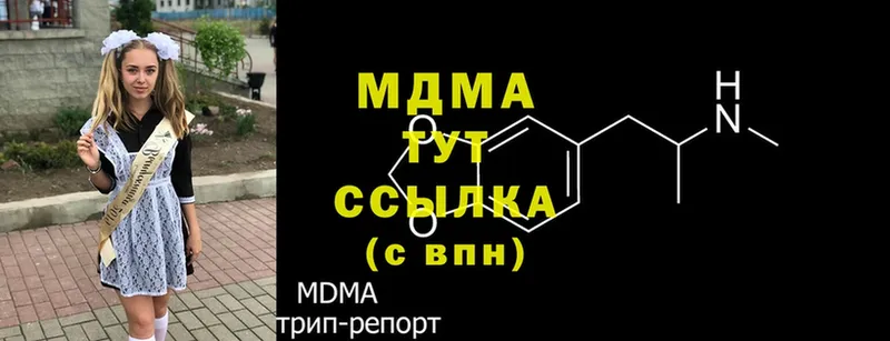 МДМА Molly  Сыктывкар 