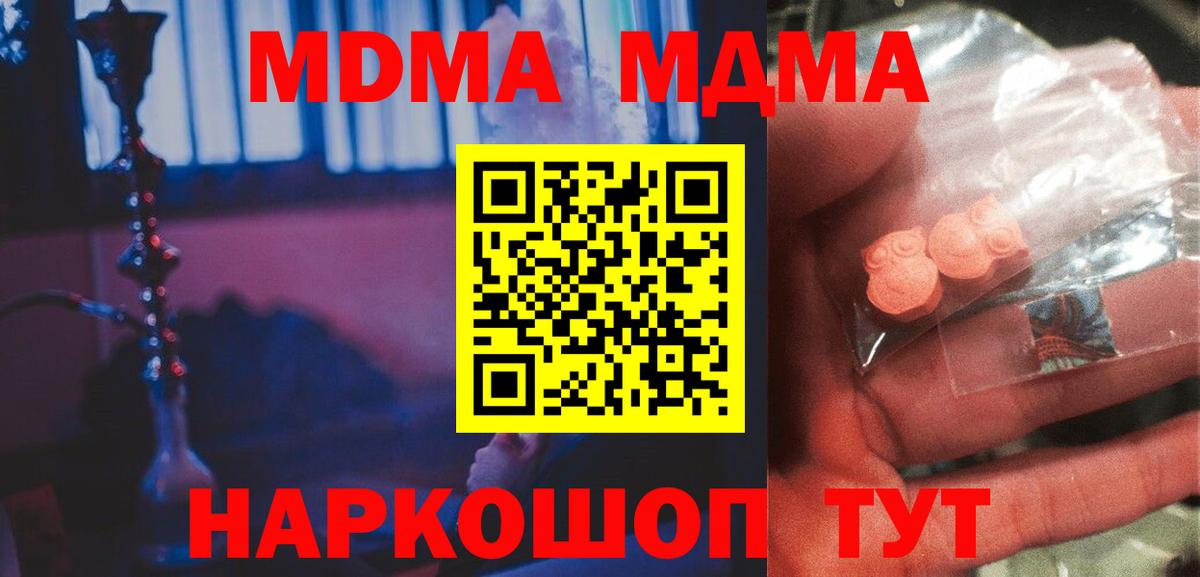 MDMA молли  МДМА VHQ  Сыктывкар 