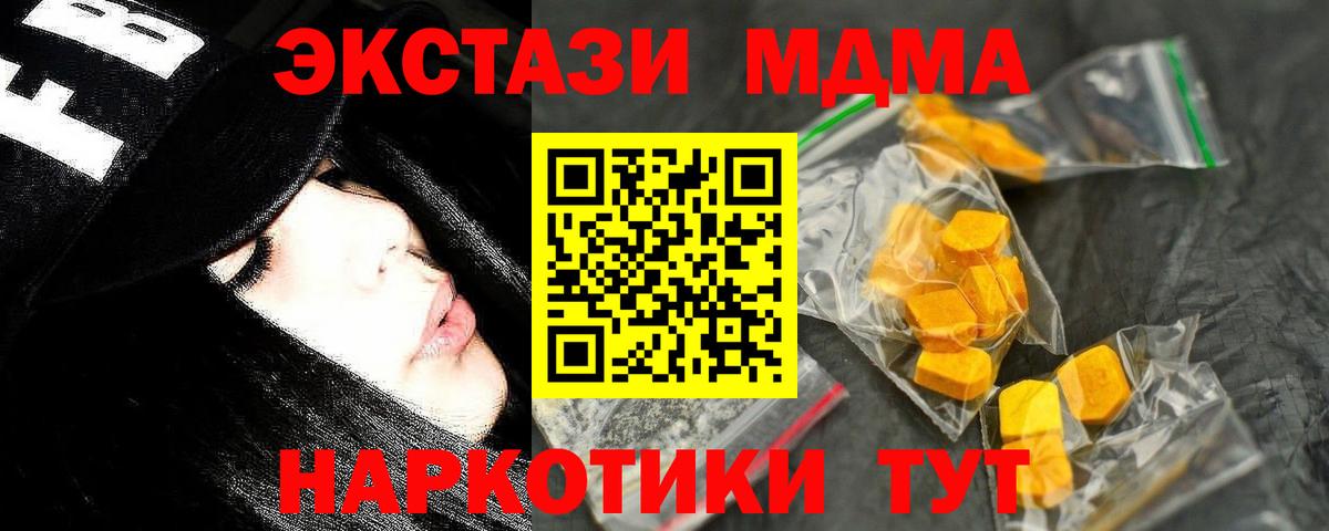 Сыктывкар  МДМА crystal  MDMA VHQ  Вход с VPN 