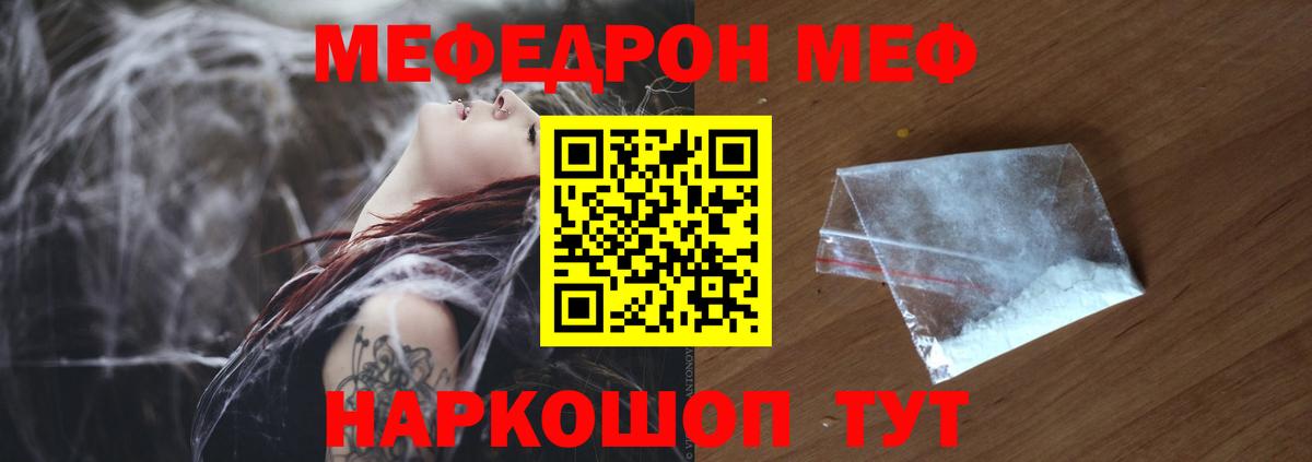 Мефедрон мука  Вход с VPN  МЯУ-МЯУ mephedrone  Меф  Сыктывкар  купить наркотик  МЕФ 