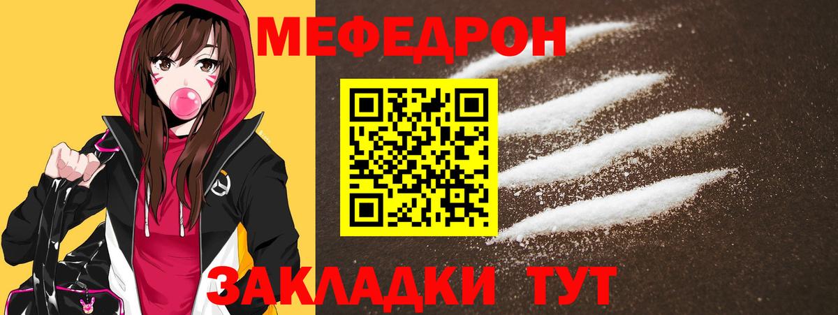 МЕФ  Сыктывкар  МЯУ-МЯУ мука  Меф 
