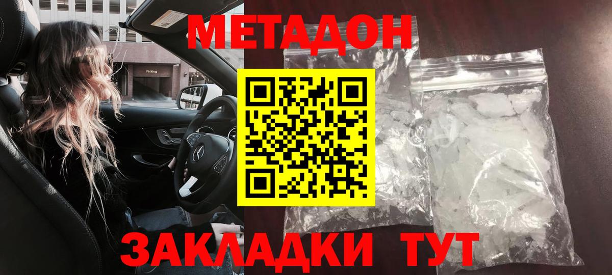 Метадон мёд  МЕТАДОН мёд  Вход с VPN  мориарти официальный сайт  Сыктывкар 
