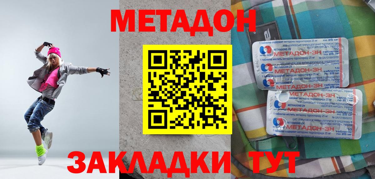 Метадон белоснежный Сыктывкар