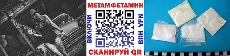 Первитин Methamphetamine  Сыктывкар 