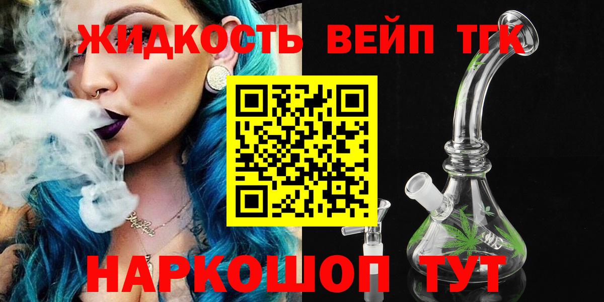 ТГК THC oil  Сыктывкар  Дистиллят ТГК вейп 